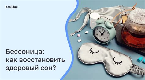 Нет сна: что делать и как восстановить сон