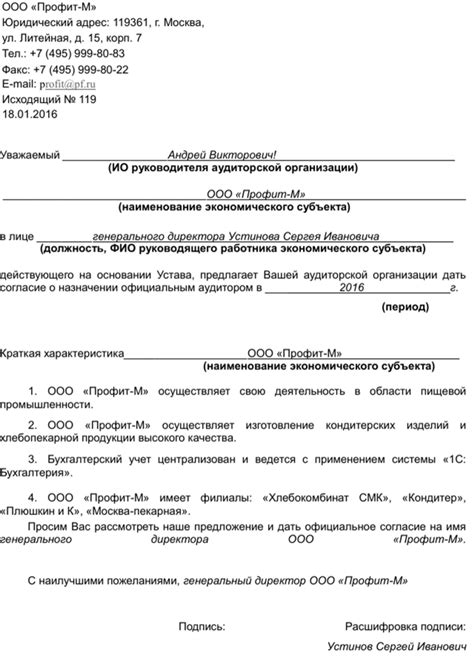 Неуведомление о проведении аудита на федеральном ресурсе: негативные последствия