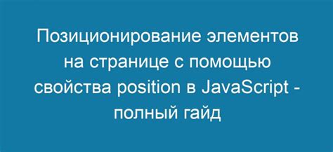 Неудобное расположение элементов на странице: вторая причина мисклика