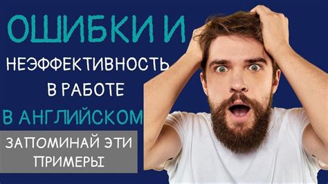 Неудобство и неэффективность хомута