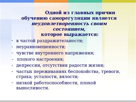 Неудовлетворенность текущим состоянием отношений: неполное удовлетворение встречами