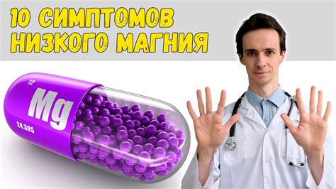 Нехватка магния: почему это проблема?