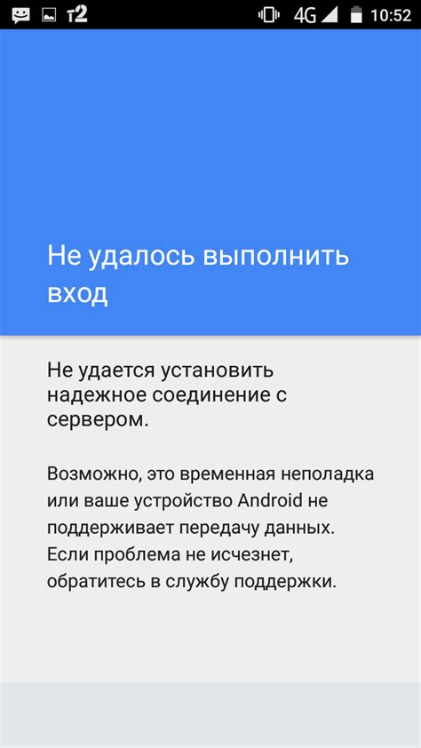 Не могу зайти в плей маркет: причины и возможные решения