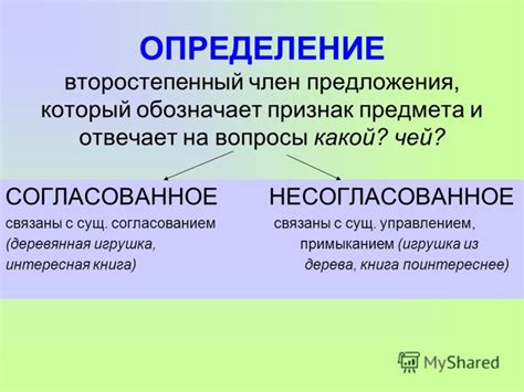 Не оплошала: определение и примеры