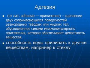 Низкая адгезия: проблема и причины