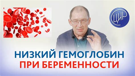 Низкий гемоглобин при нормальном железе: влияющие факторы и способы исправления