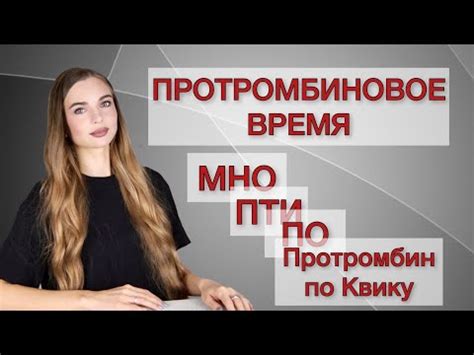 Низкий протромбированный индекс: что это?