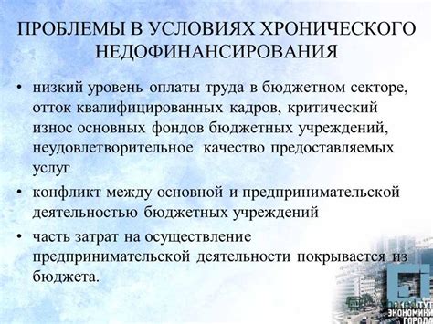 Низкий уровень предоставляемых услуг