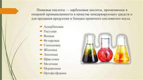 Никотиновая кислота в пищевой промышленности: