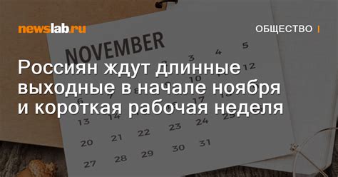 Новая рабочая неделя: что значит выходные закончились?