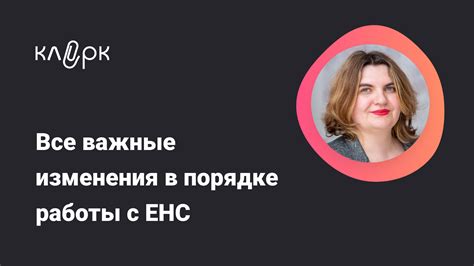 Новая функция: важные изменения в работе