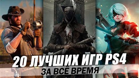 Новинки сетевых игр для PS4