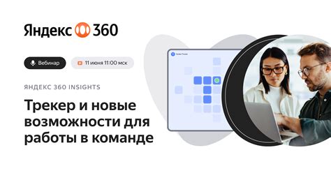 Новые возможности для работы