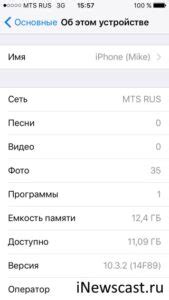 Новые настройки оператора на iPhone: полный обзор