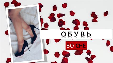 Новые обувь во сне: что символизируют туфли, которые видишь во время снов?