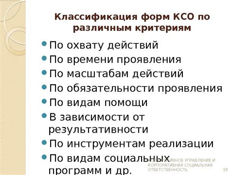 Номера КСО: основные принципы использования