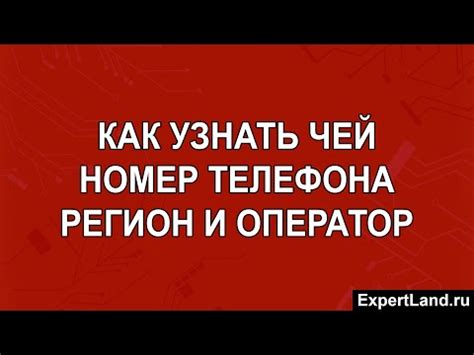 Номера 799: история и особенности