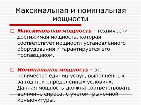 Номинальная мощность двигателя: значение и влияние на автомобиль