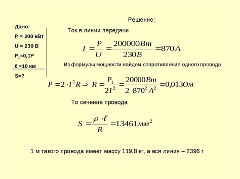 Номинальный ток двигателя: определение и понятие