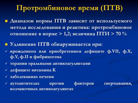 Нормальное протромбиновое время у женщин