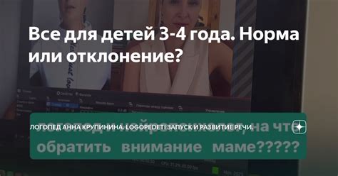 Норма или отклонение?