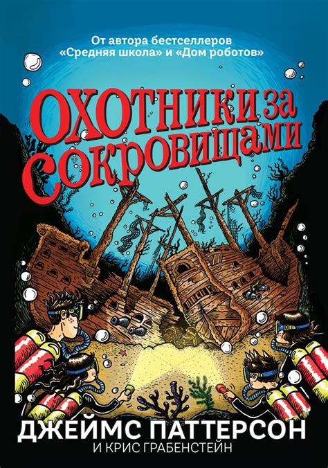 Ночное путешествие: захватывающая история о приключениях