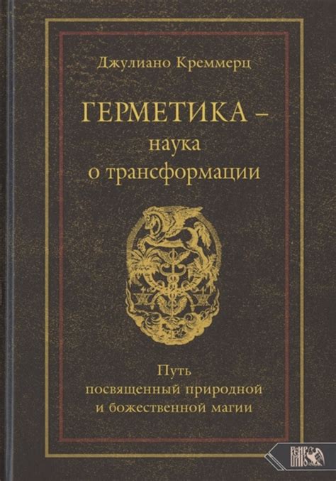 Ночной сон о костре: символы магии и трансформации