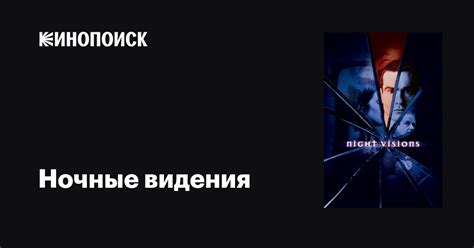 Ночные видения: что сказать загадочному темному бычку?