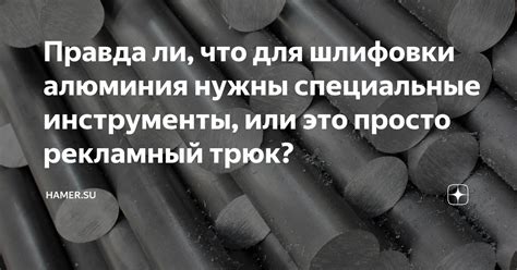 Нужны ли специальные инструменты для отбривания?