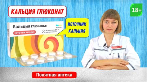 Нюансы использования глюконата кальция для лечения аллергии