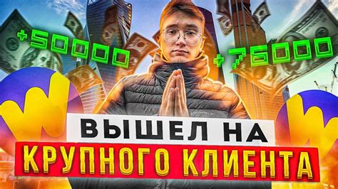 Нюансы комиссии клиента