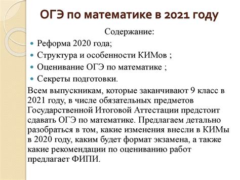 ОГЭ 2021: особенности проведения