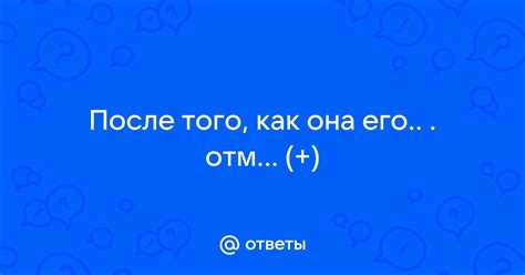 ОТМ как понятие и его смысл