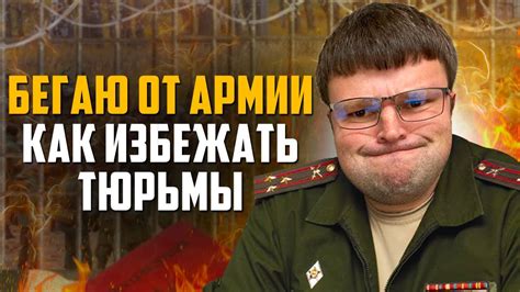 Обезопасить военный билет