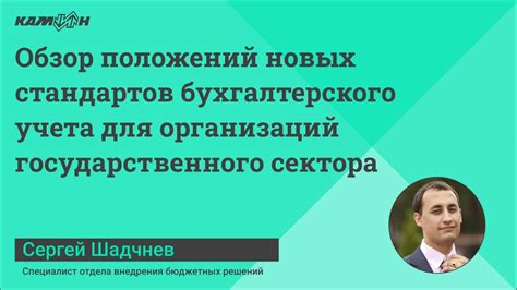 Обзор новых стандартов