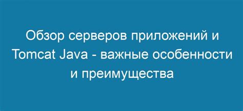 Обзор преимуществ и пользы этого процесса