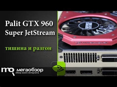 Обзор Palit GeForce: основные характеристики