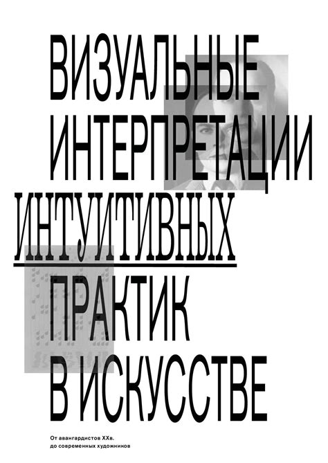 Обидный лес в искусстве: субъективные интерпретации