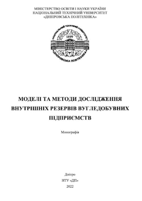 Области применения внутренних резервов