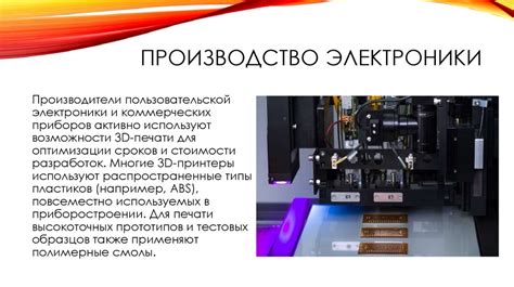 Области применения и возможности установки