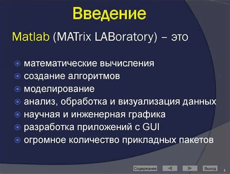 Облегчение математических вычислений