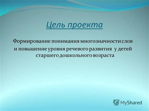 Облегчение повторения и повышение уровня понимания