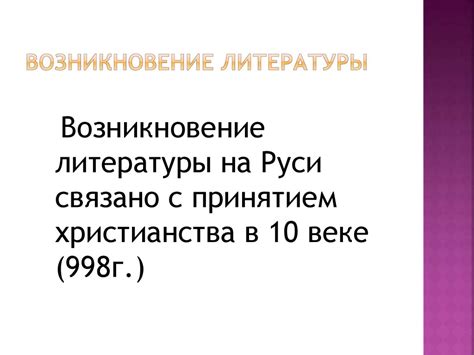 Обмирание литературы: возникновение и причины