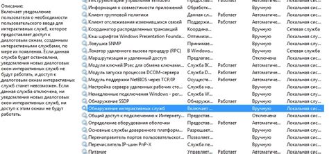 Обнаружение интерактивных служб: значение в современном мире