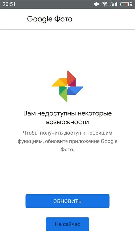 Обновите приложение Гугл