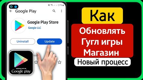 Обновите приложение Google Play