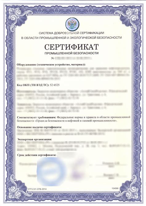 Обновите сертификат безопасности