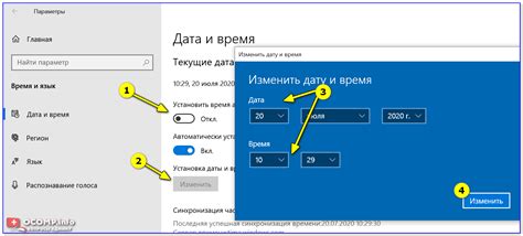 Обновление и настройка местного времени