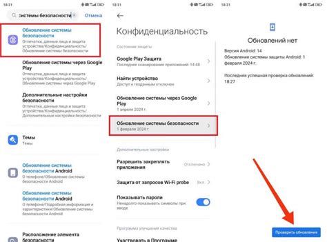 Обновление системы: проверьте доступные обновления Android