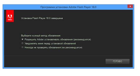 Обновление Flash Player